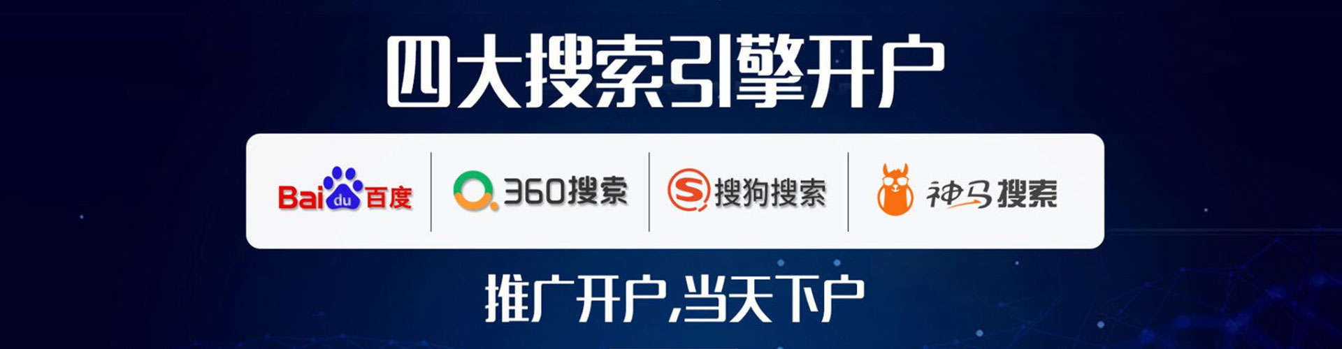 枝江竞价开户推广