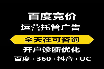 百度竞价开户全攻略：让你的广告效果翻倍